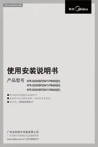 Midea美的 KFR-35GW__BP2DN1Y-PB400(B3)变频分体套机陶瓷白美的